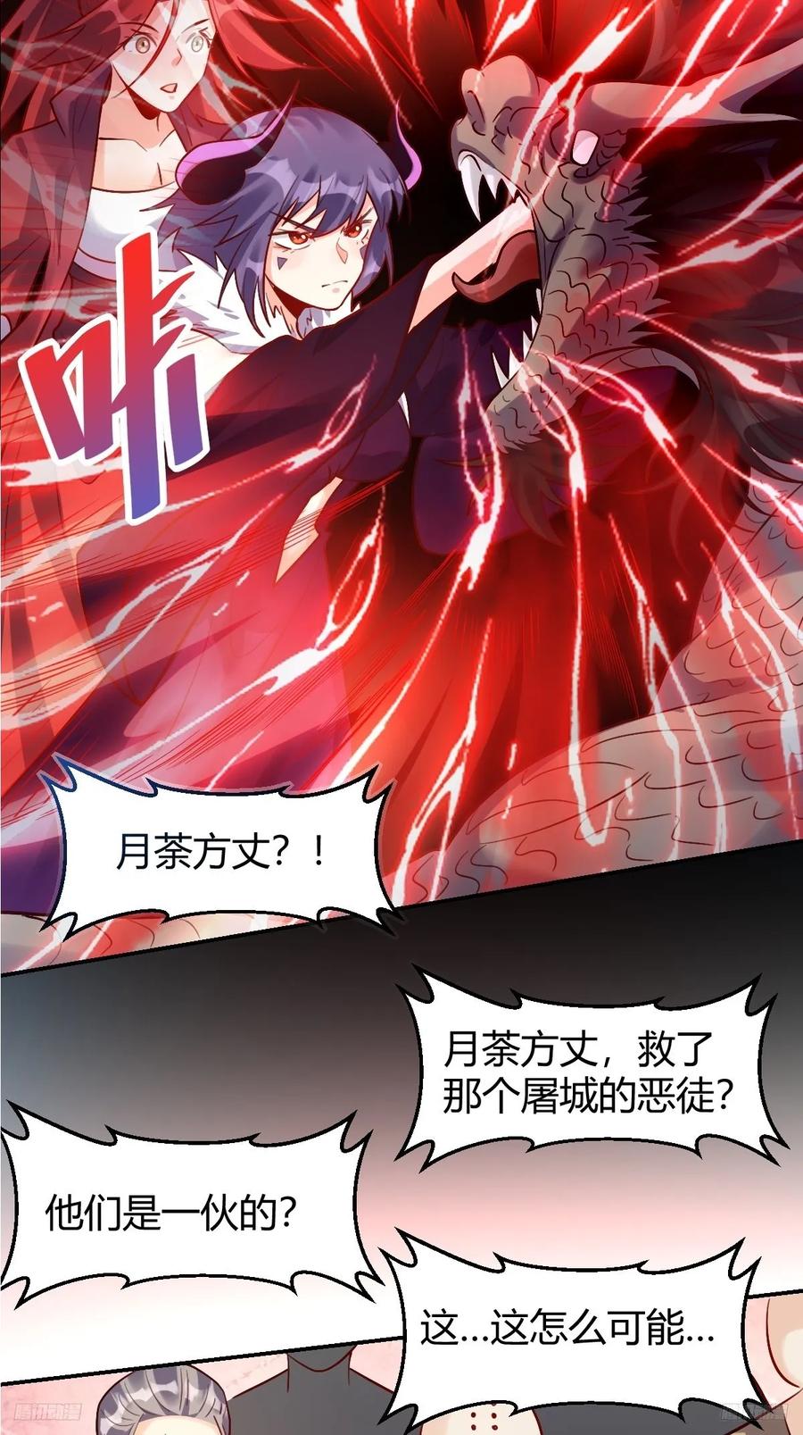 《原来我是修仙大佬》第294话 294话 第12页
