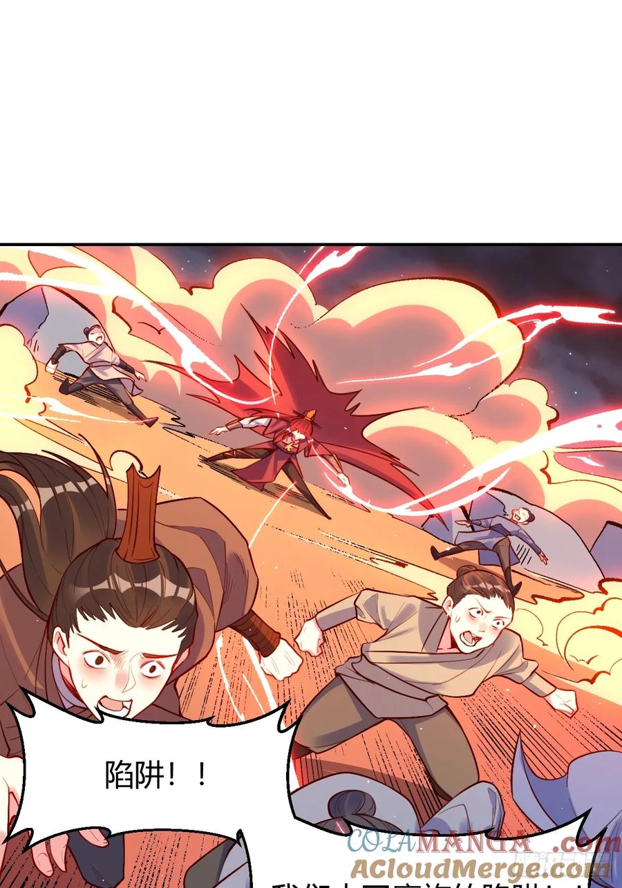 《原来我是修仙大佬》第294话 294话 第28页