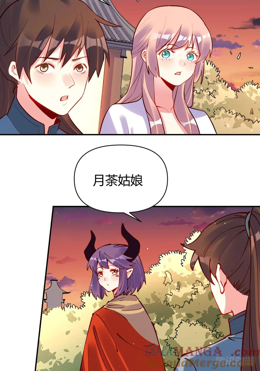 《原来我是修仙大佬》第294话 294话 第31页