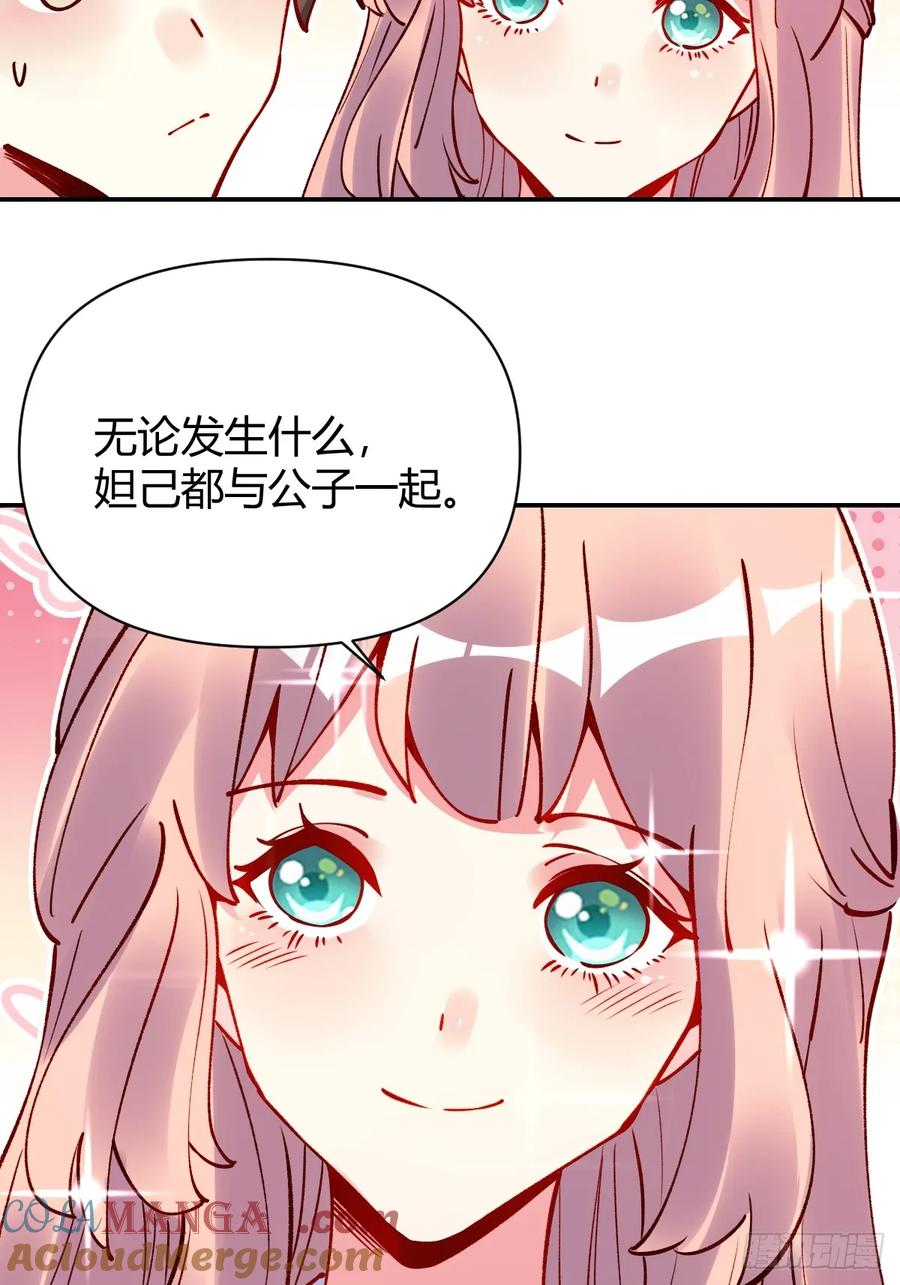 《原来我是修仙大佬》第294话 294话 第40页