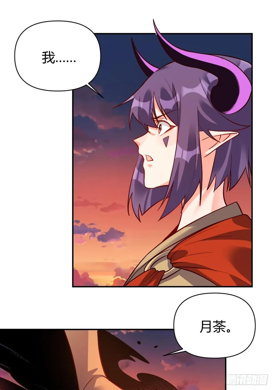 《原来我是修仙大佬》第294话 294话 第17页