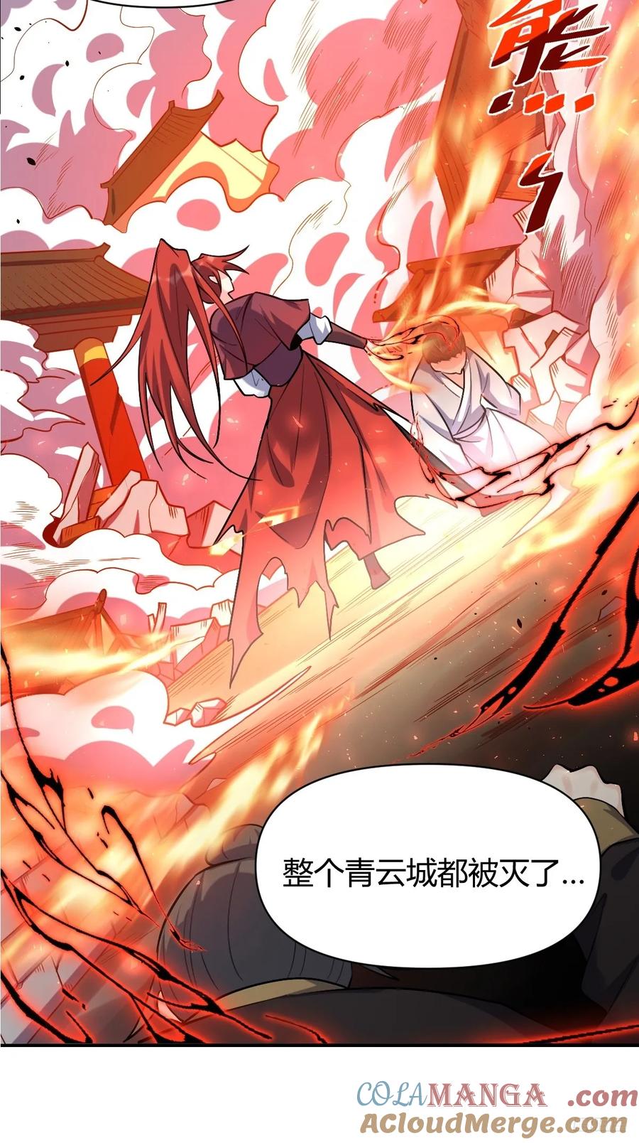 《原来我是修仙大佬》第294话 294话 第10页