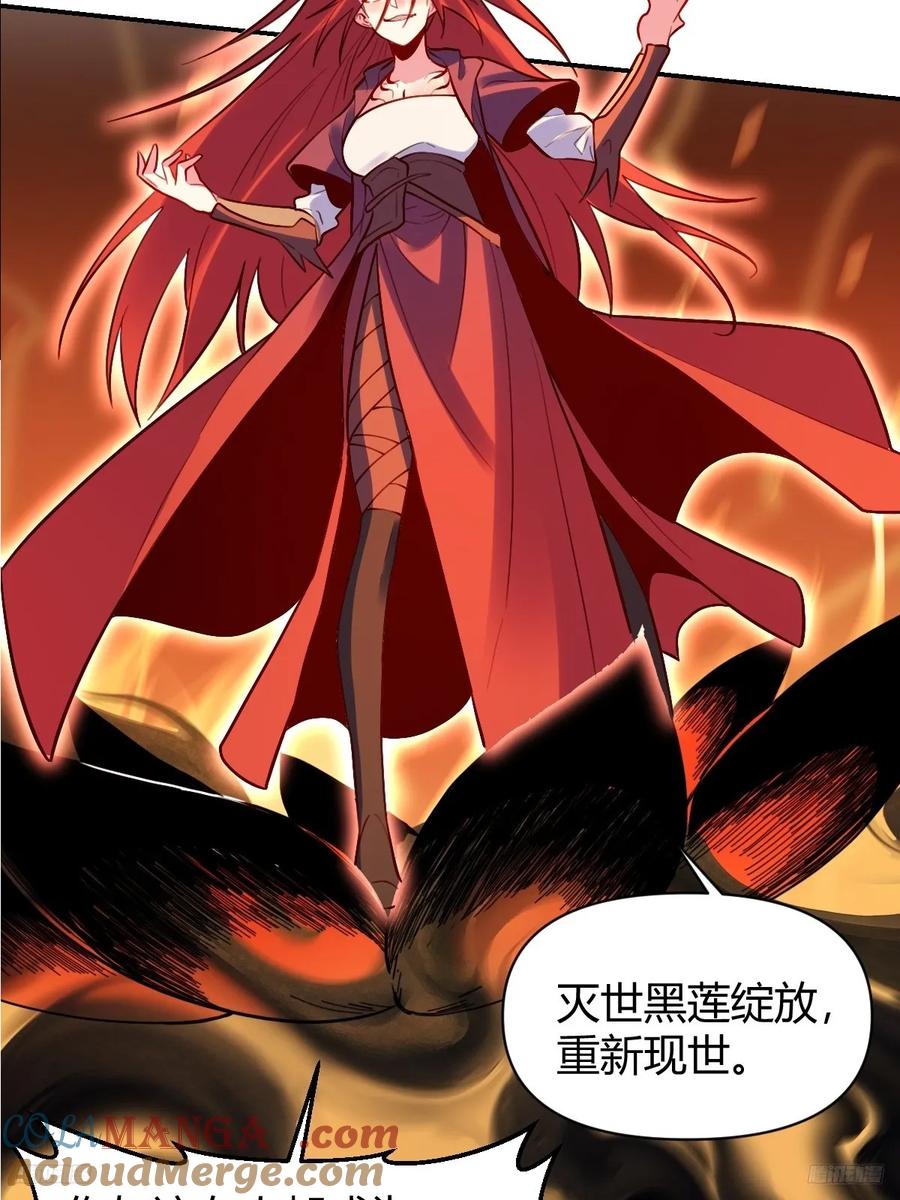 《原来我是修仙大佬》第296话 296话 第9页