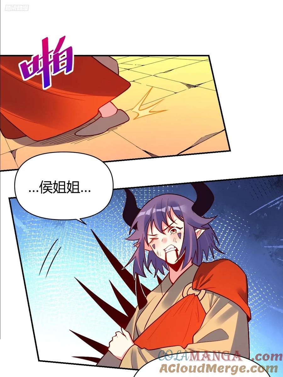 《原来我是修仙大佬》第296话 296话 第7页