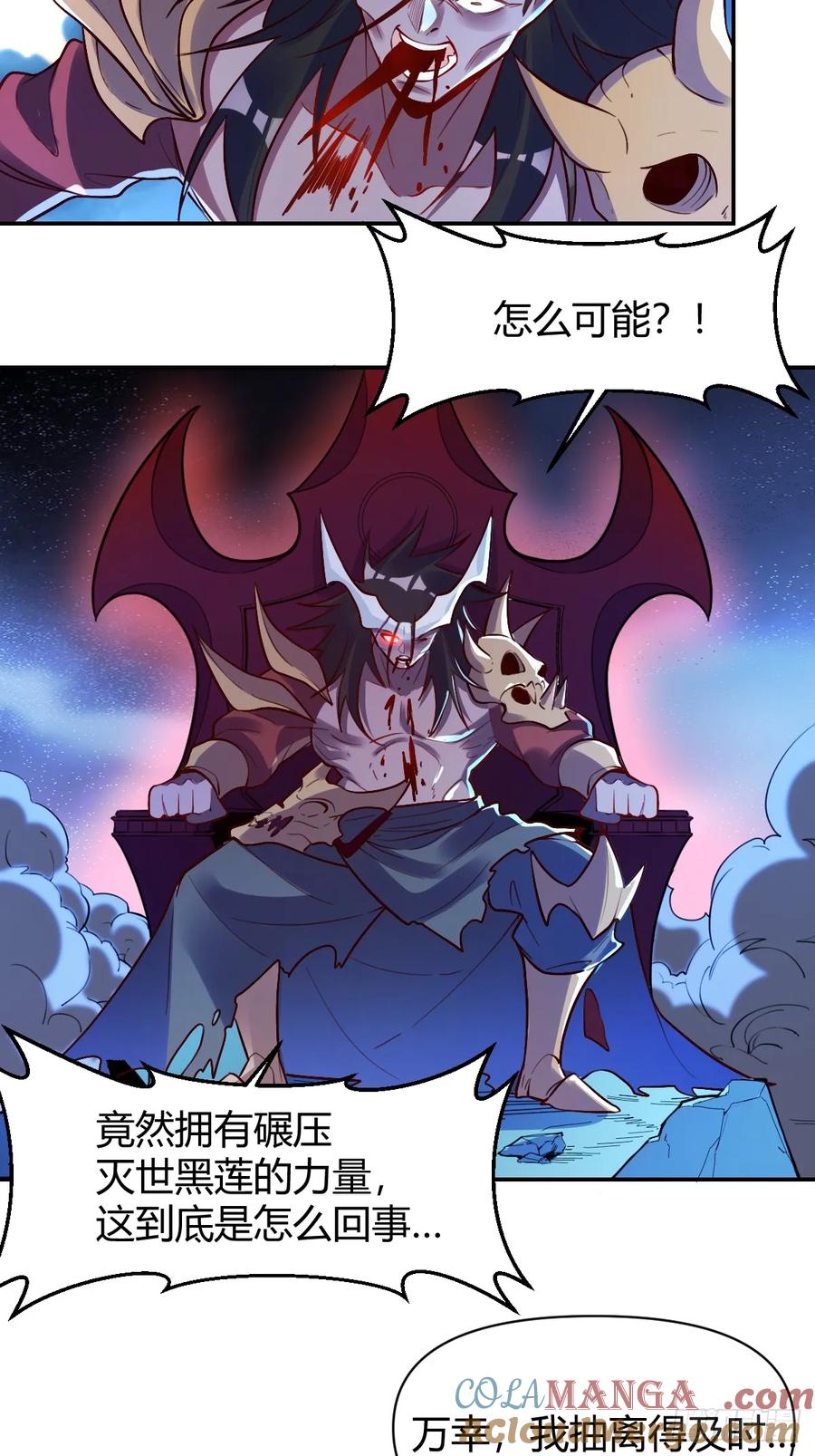 《原来我是修仙大佬》第296话 296话 第23页
