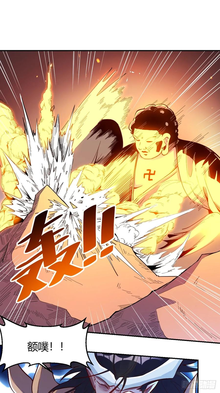 《原来我是修仙大佬》第296话 296话 第22页