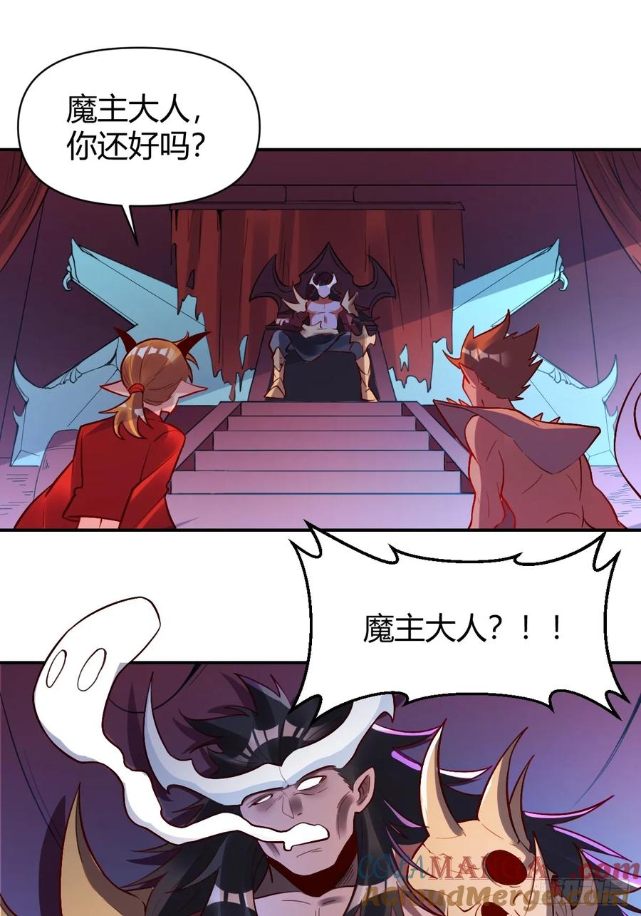 《原来我是修仙大佬》第296话 296话 第35页