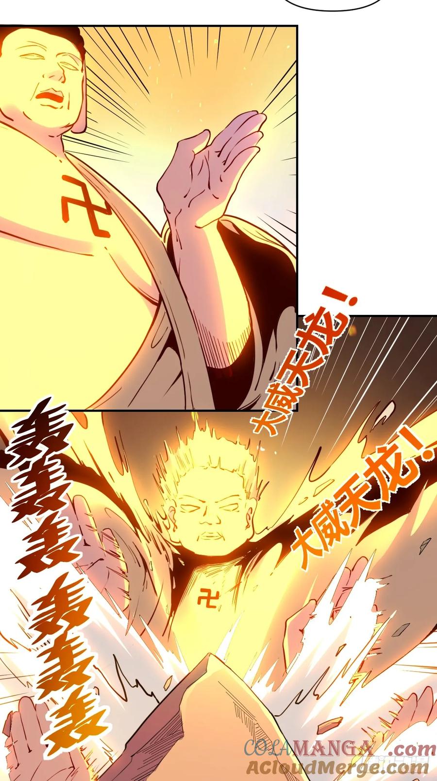 《原来我是修仙大佬》第296话 296话 第25页