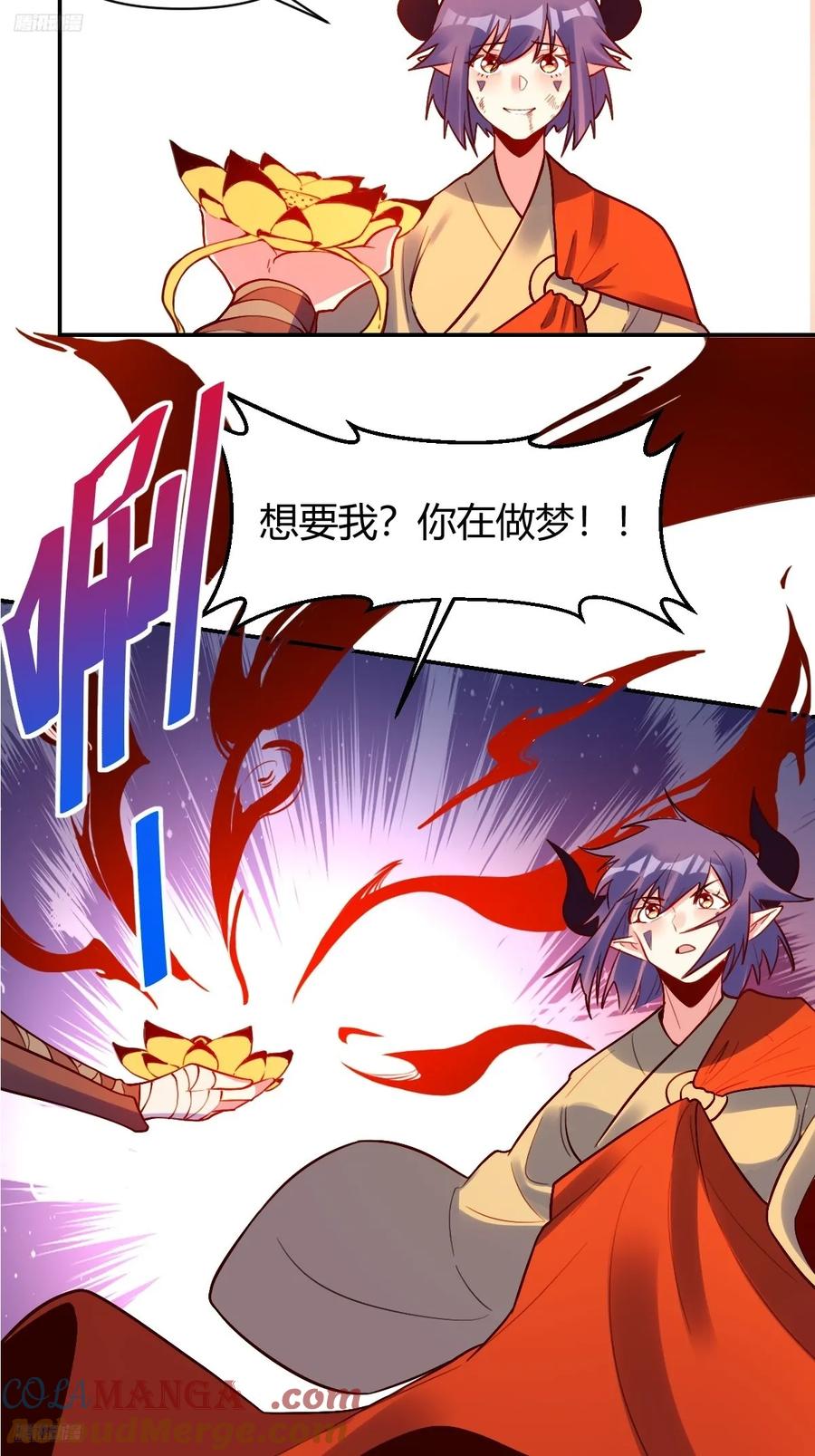 《原来我是修仙大佬》第296话 296话 第3页