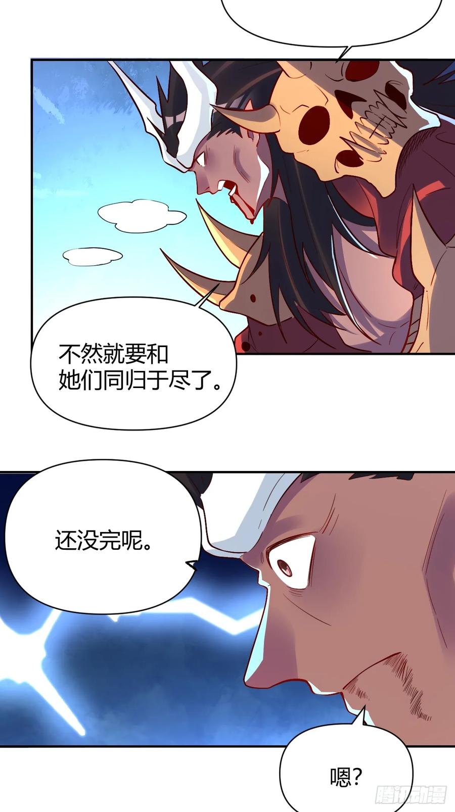 《原来我是修仙大佬》第296话 296话 第24页