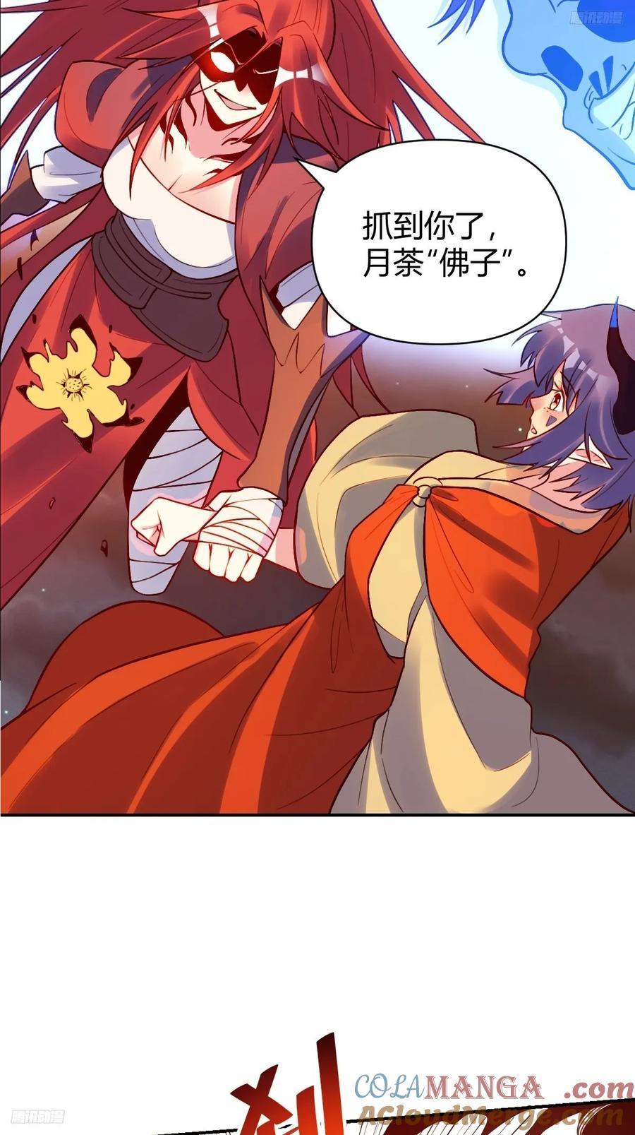 《原来我是修仙大佬》第296话 296话 第5页
