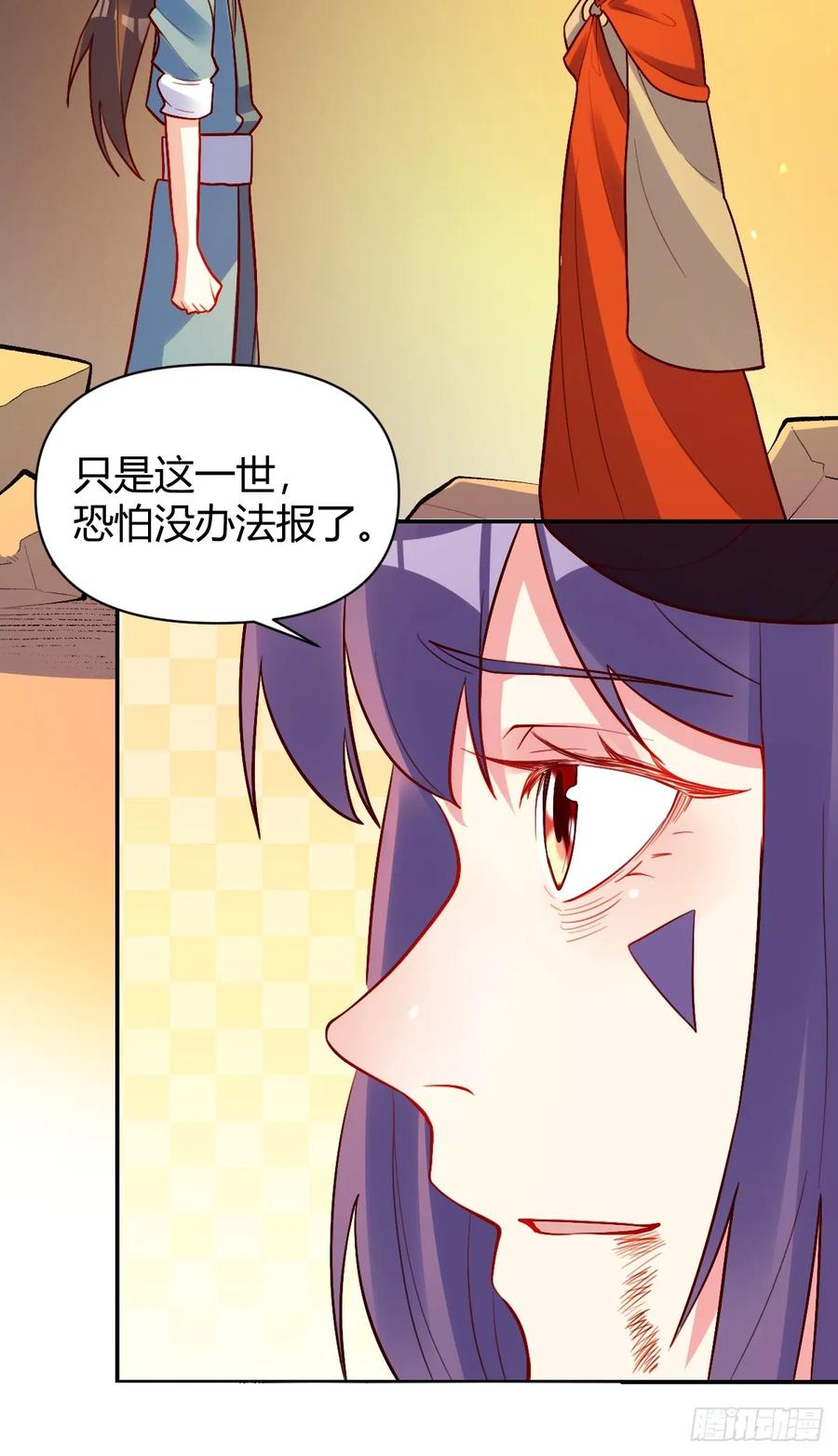 《原来我是修仙大佬》第297话 297话 第40页