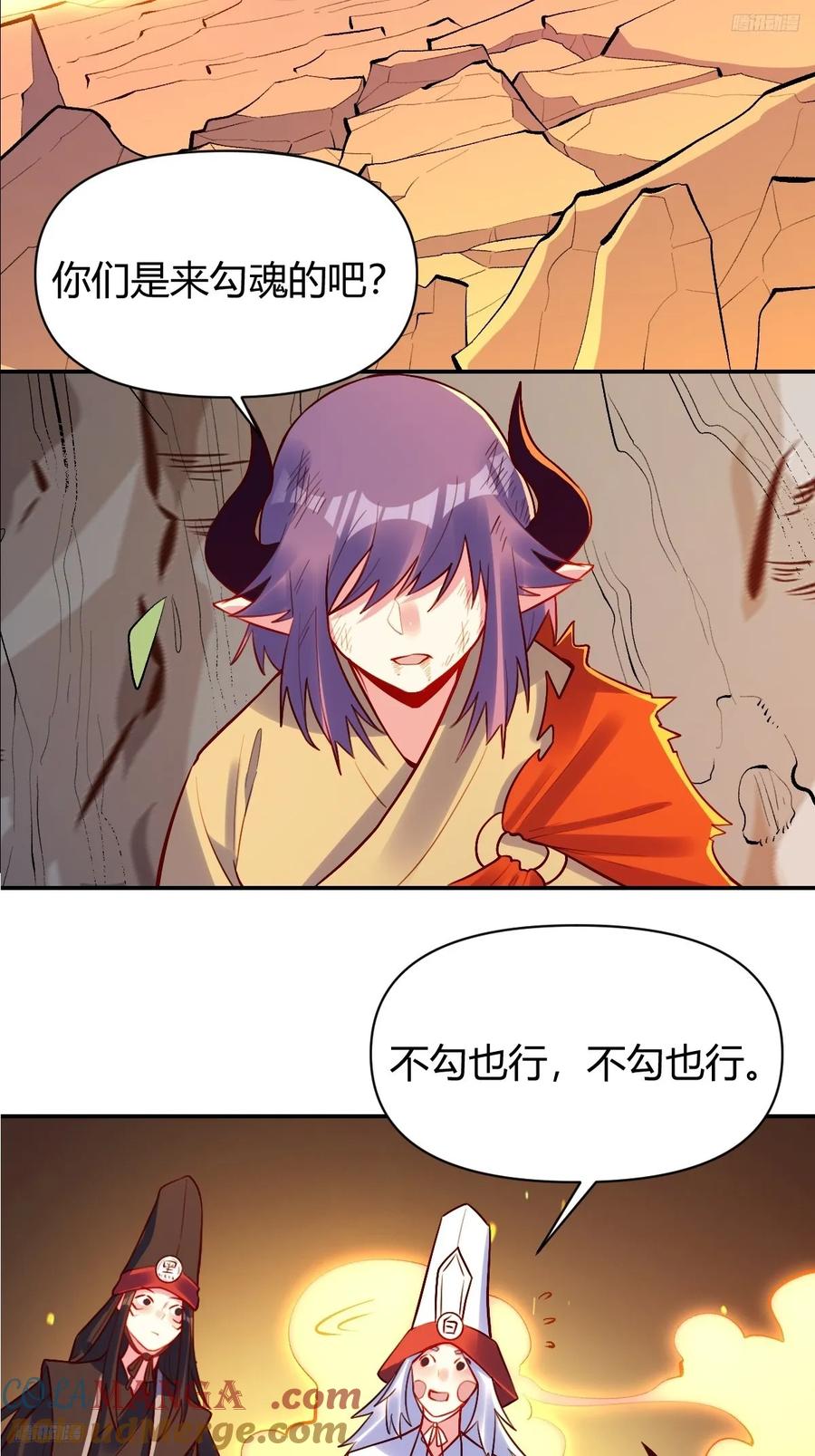 《原来我是修仙大佬》第297话 297话 第5页