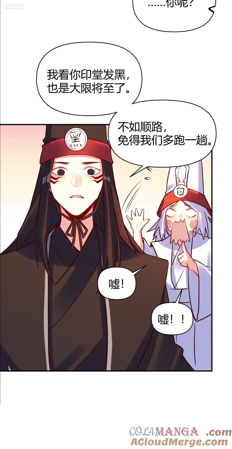 《原来我是修仙大佬》第297话 297话 第7页
