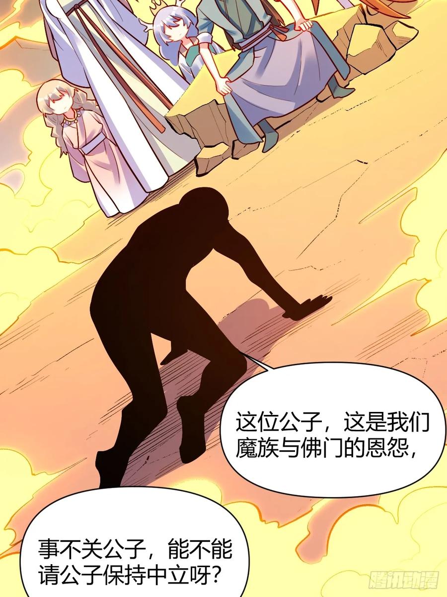 《原来我是修仙大佬》第297话 297话 第16页