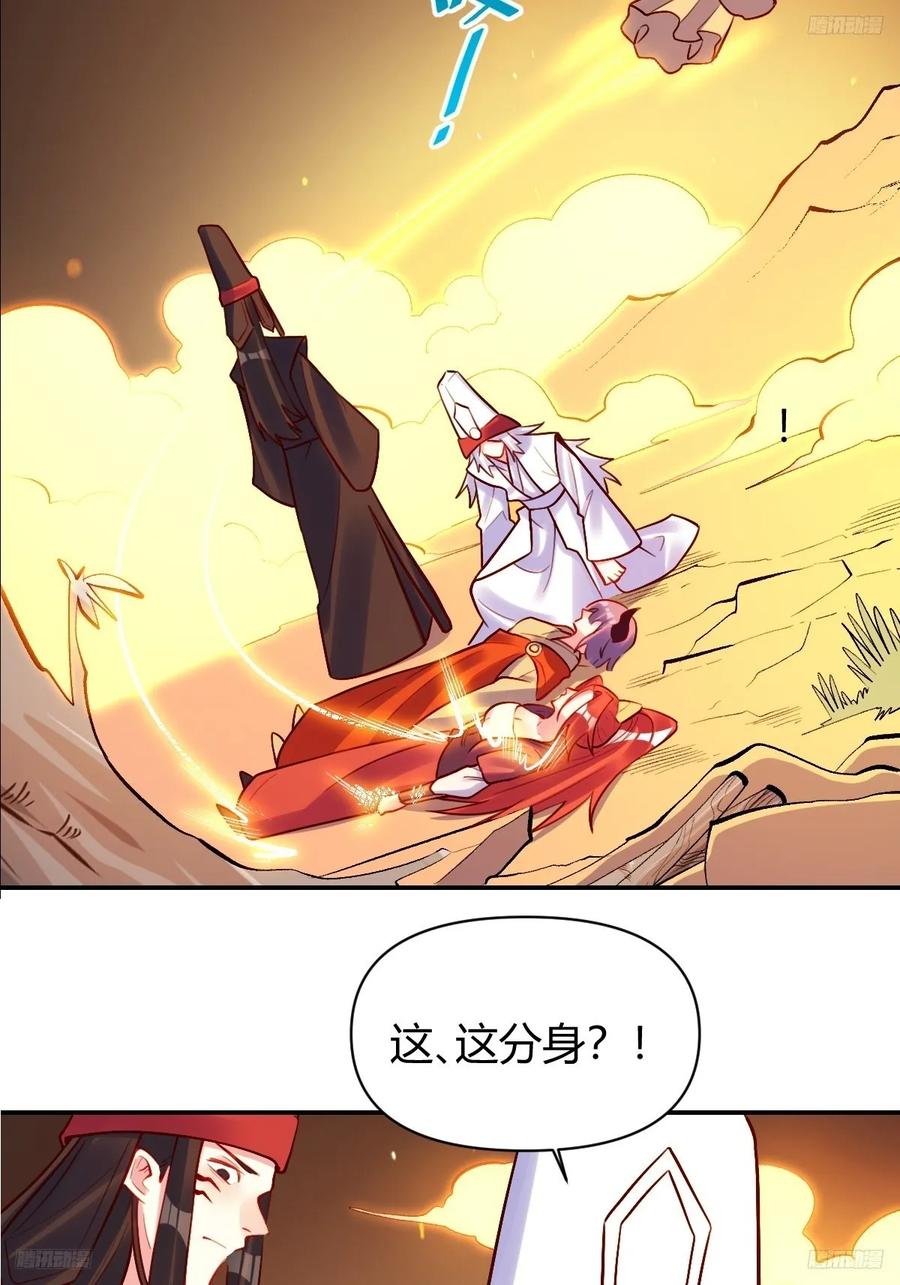 《原来我是修仙大佬》第297话 297话 第12页