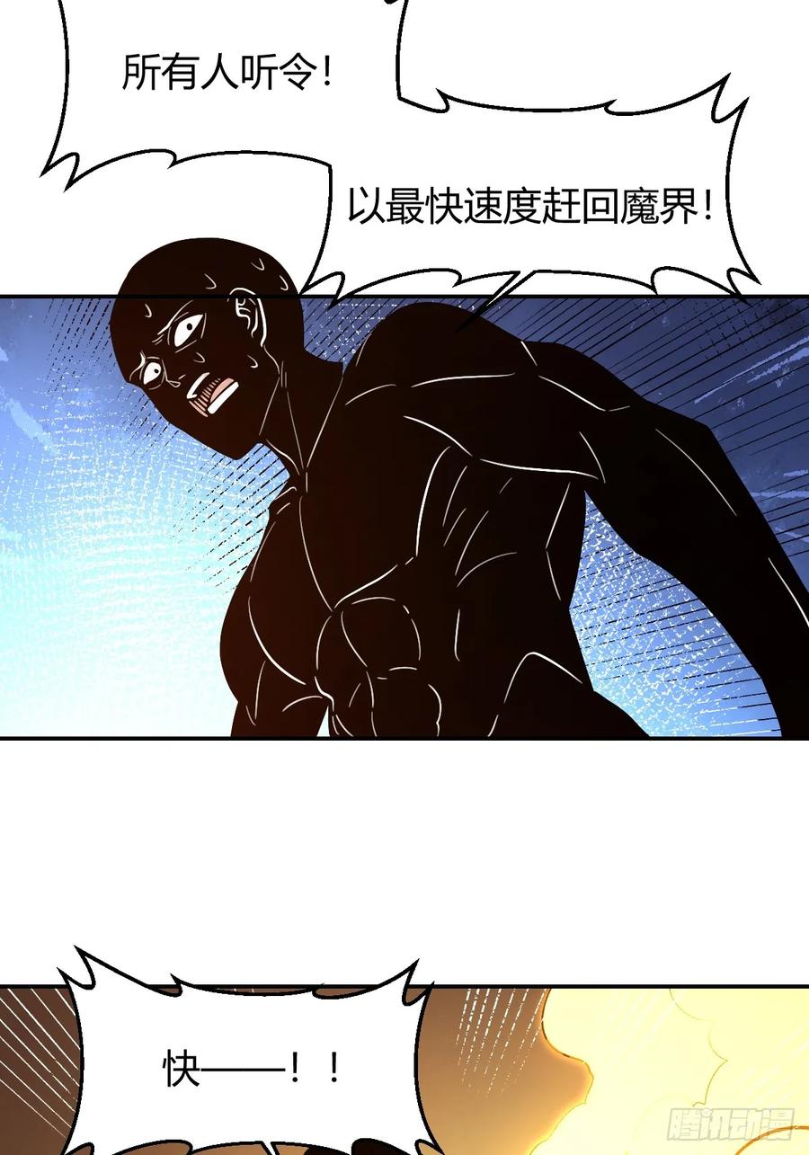 《原来我是修仙大佬》第297话 297话 第34页