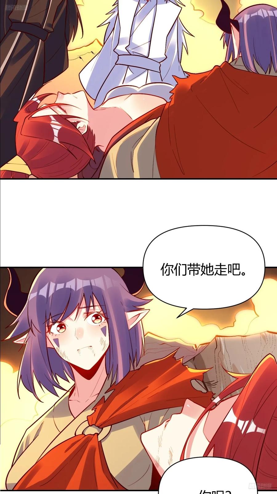 《原来我是修仙大佬》第297话 297话 第6页