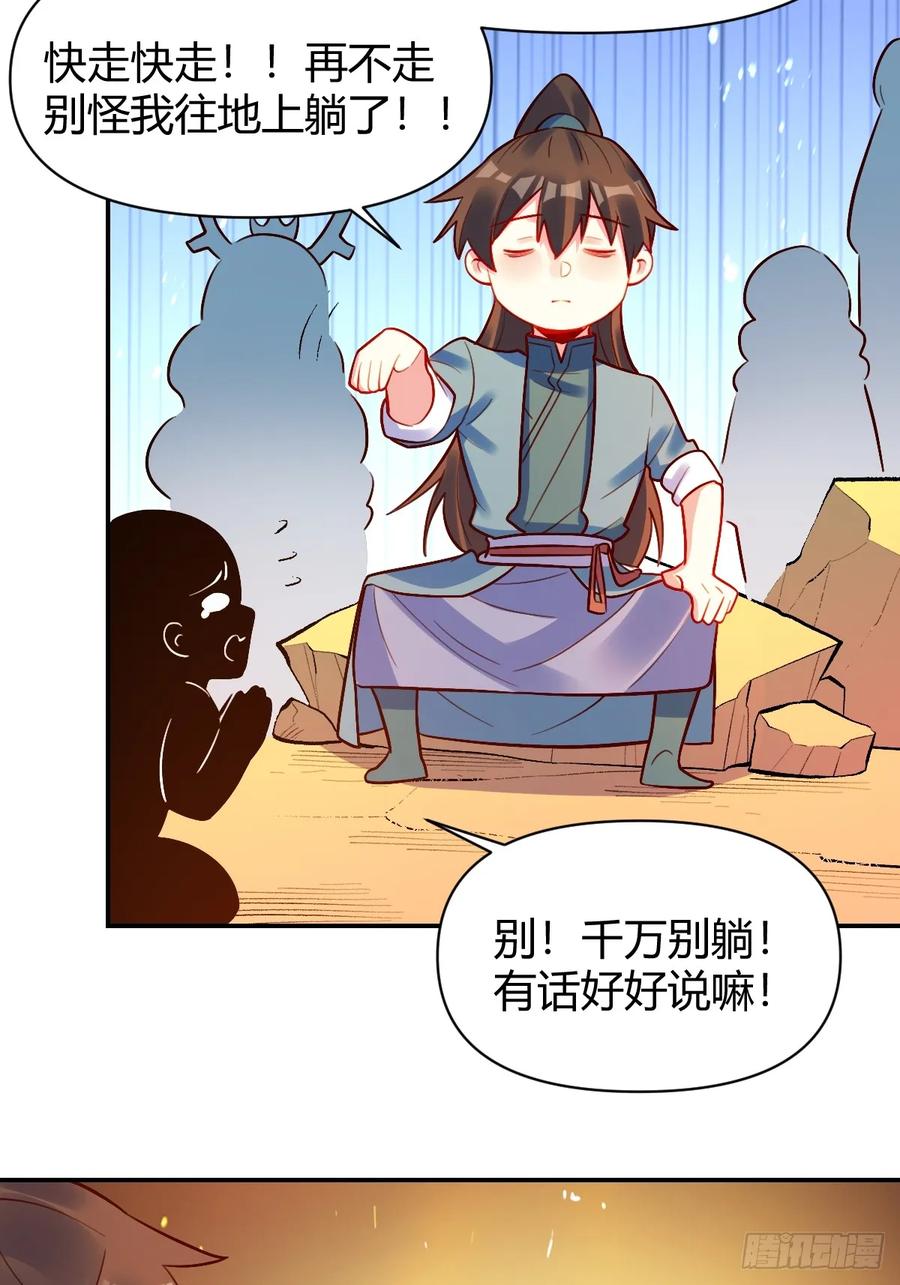 《原来我是修仙大佬》第297话 297话 第24页
