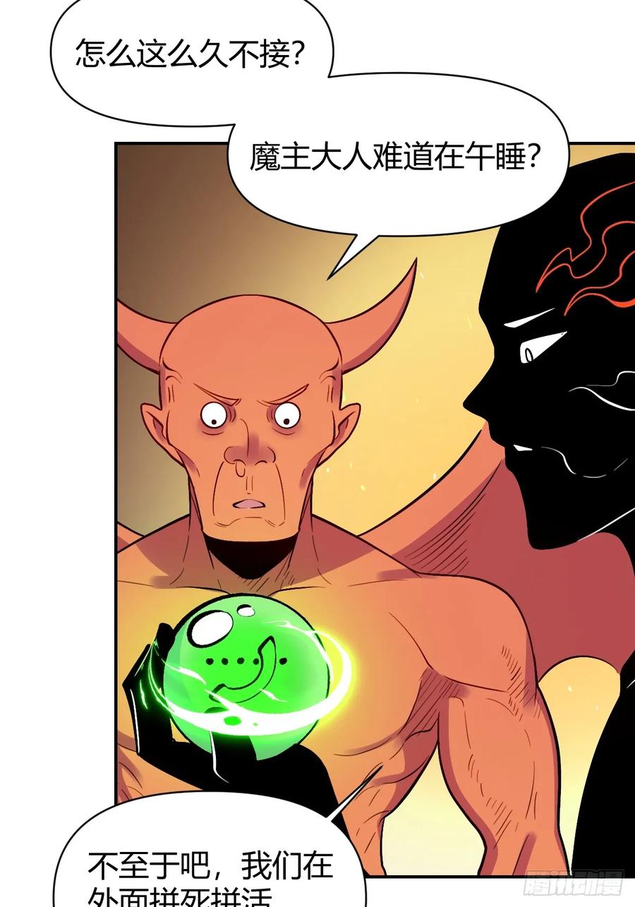 《原来我是修仙大佬》第297话 297话 第28页