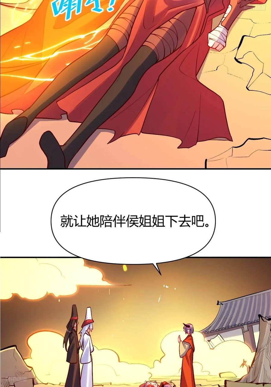 《原来我是修仙大佬》第297话 297话 第10页