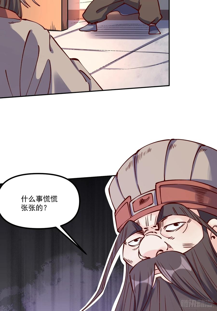 《原来我是修仙大佬》第298话 298话 第45页