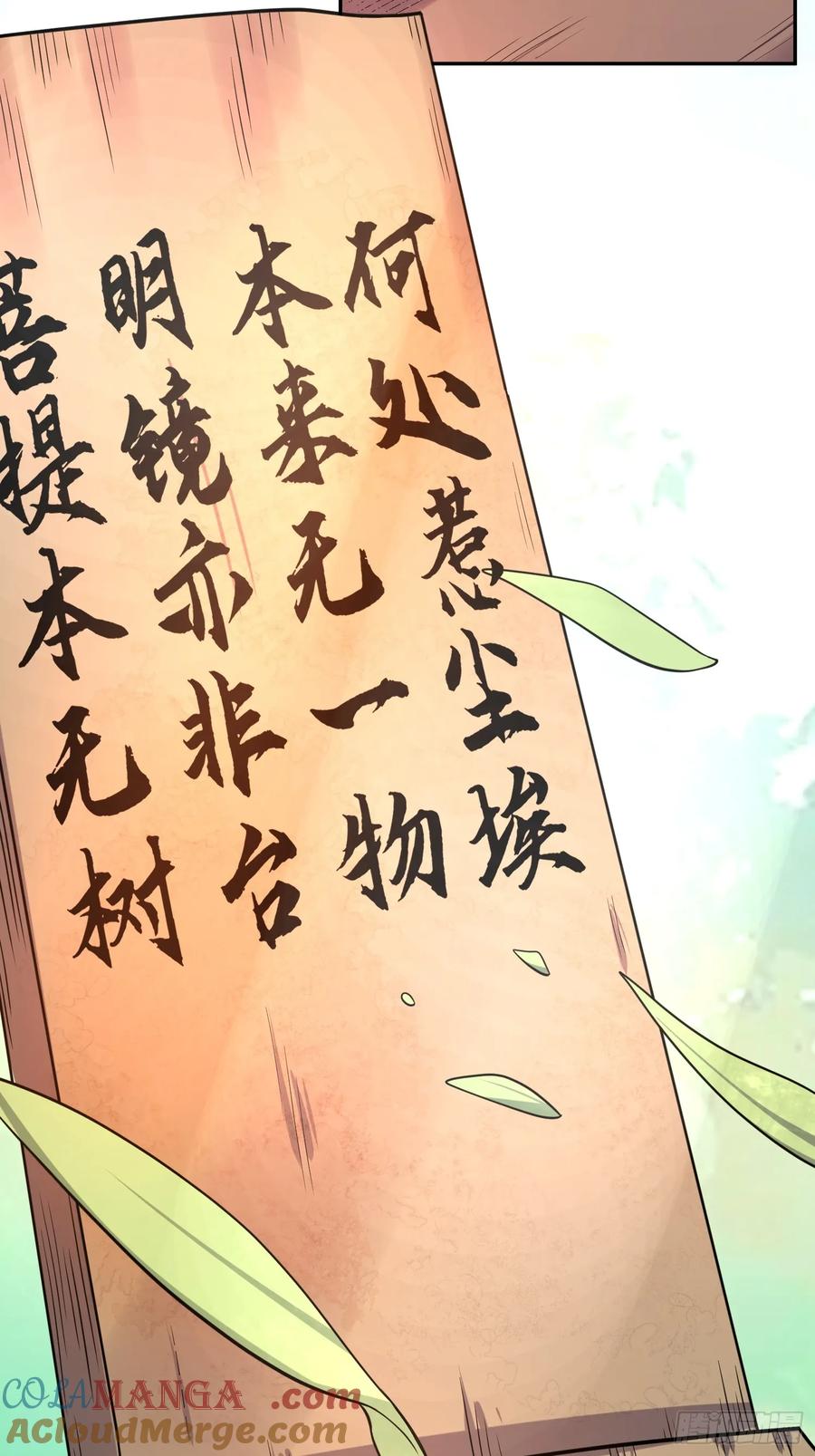 《原来我是修仙大佬》第298话 298话 第37页