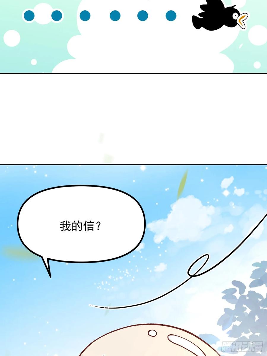 《原来我是修仙大佬》第298话 298话 第62页