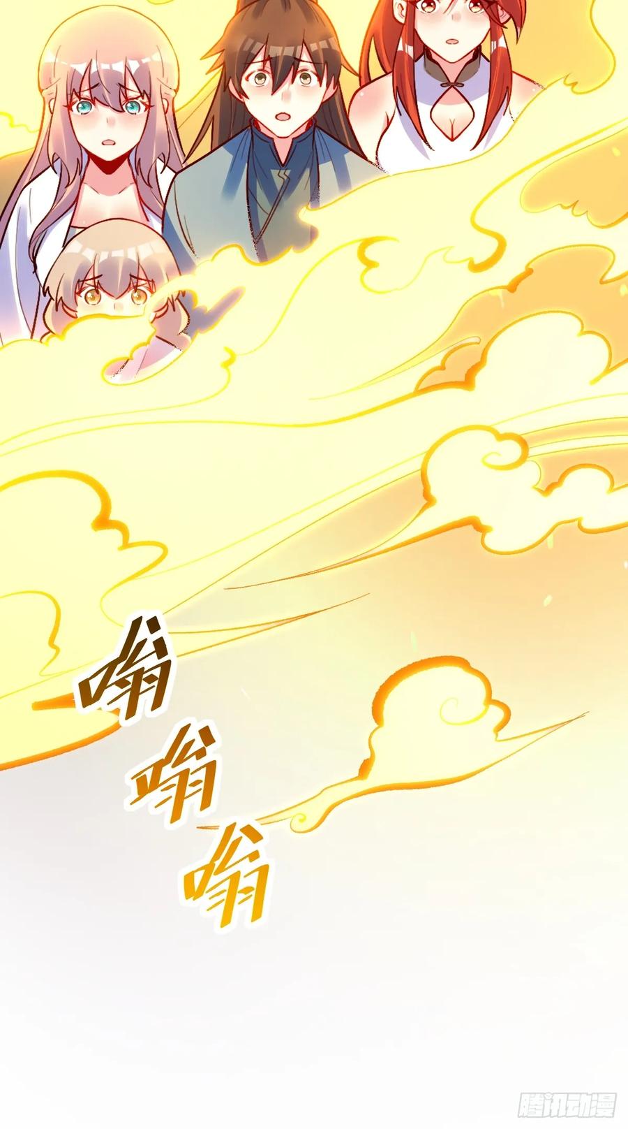 《原来我是修仙大佬》第298话 298话 第14页