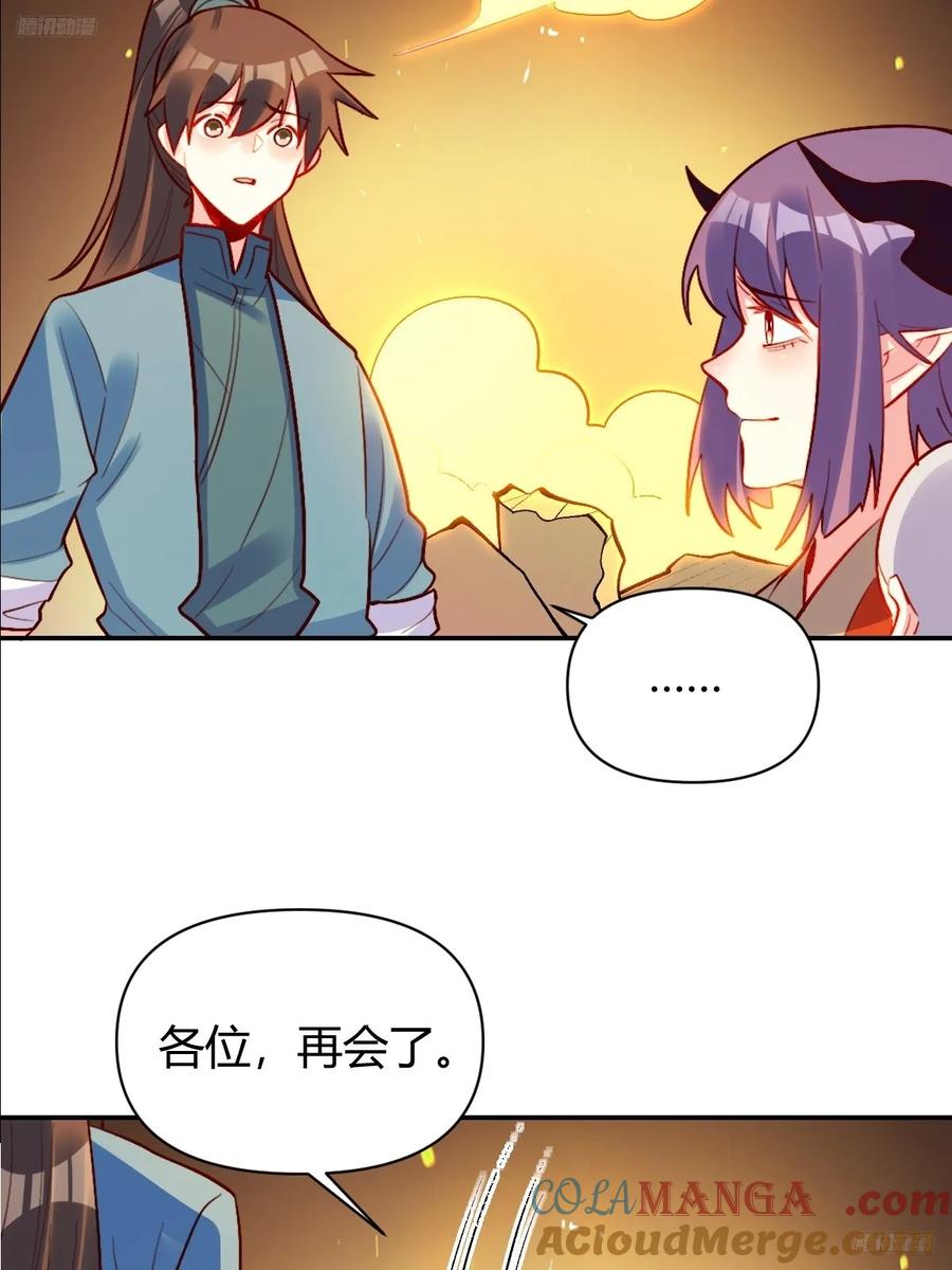 《原来我是修仙大佬》第298话 298话 第7页