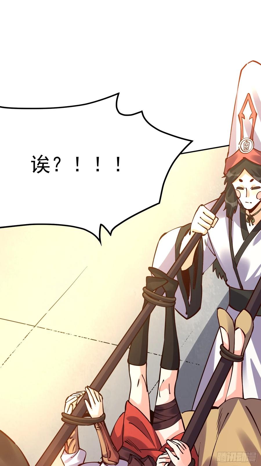 《原来我是修仙大佬》第298话 298话 第71页