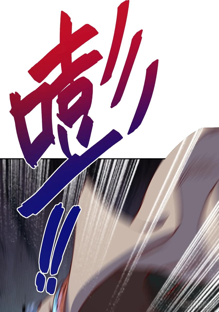 《原来我是修仙大佬》第298话 298话 第53页