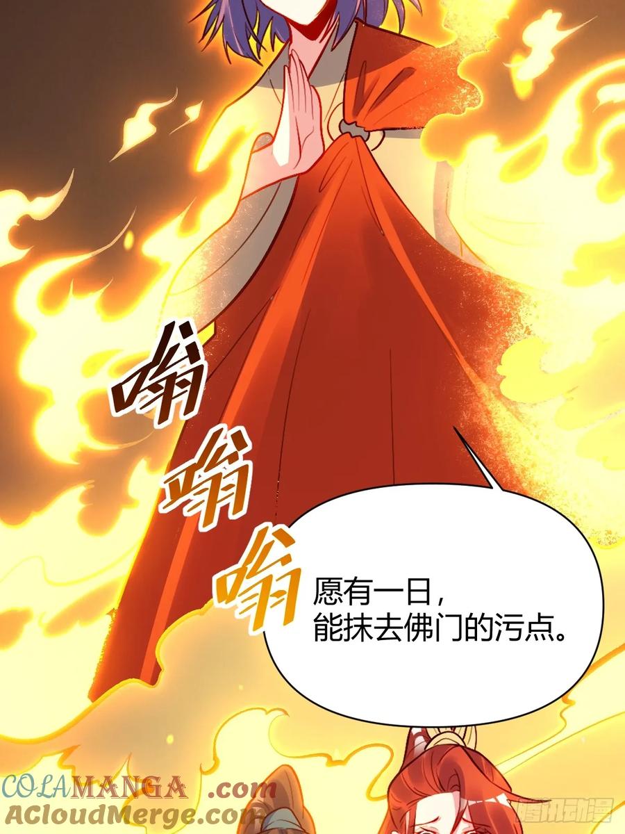 《原来我是修仙大佬》第298话 298话 第13页