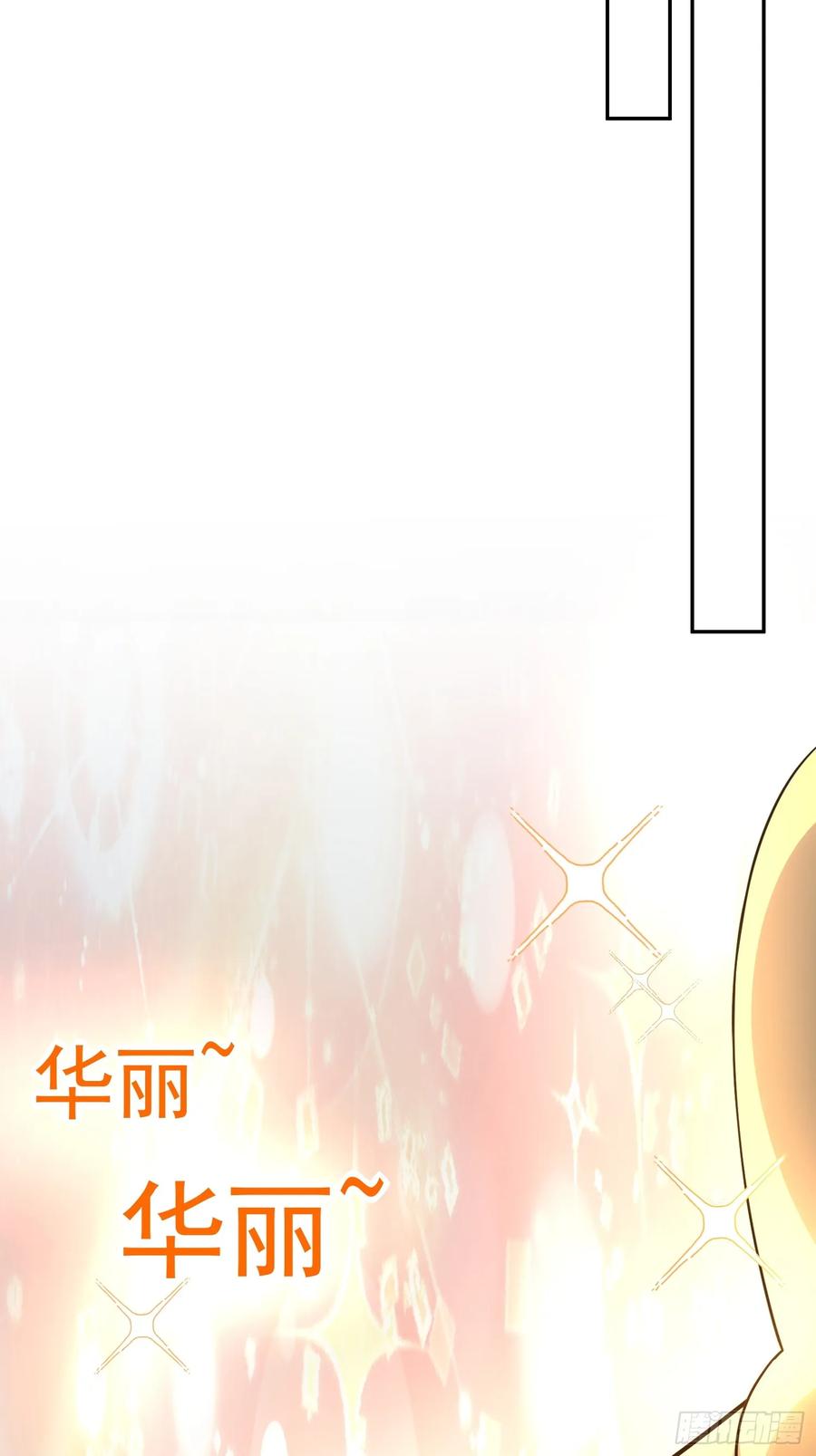 《原来我是修仙大佬》第298话 298话 第77页