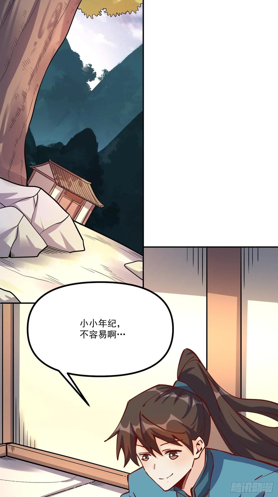 《原来我是修仙大佬》第298话 298话 第21页