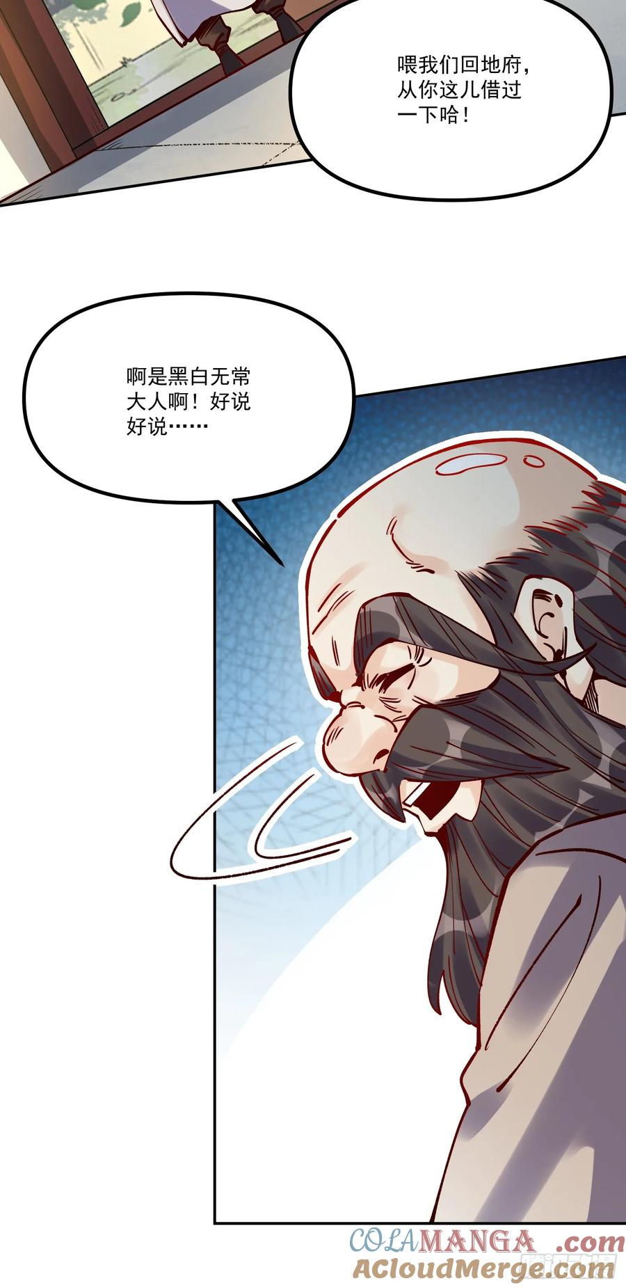 《原来我是修仙大佬》第298话 298话 第70页