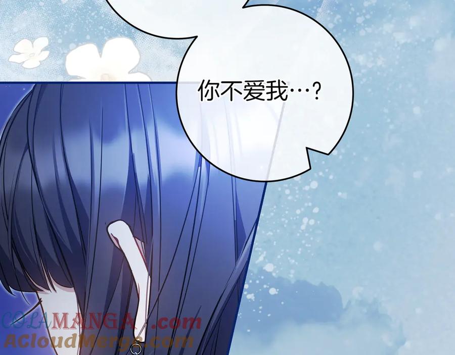 《只想在反派爸爸身边躺平》第2话 登门 第81页