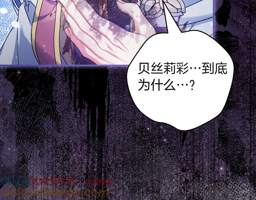 《只想在反派爸爸身边躺平》第2话 登门 第97页