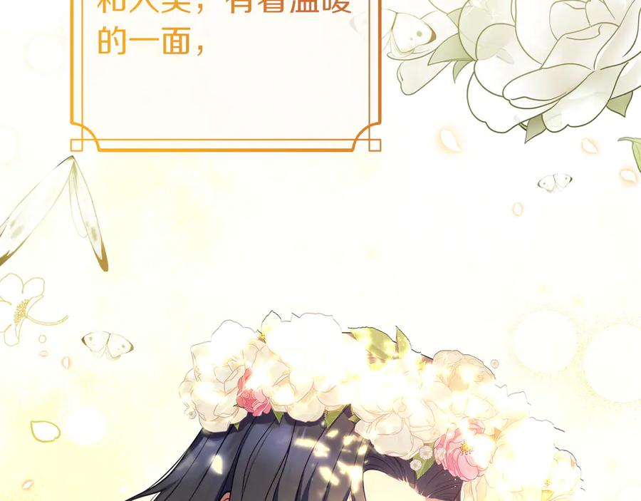 《只想在反派爸爸身边躺平》第2话 登门 第62页