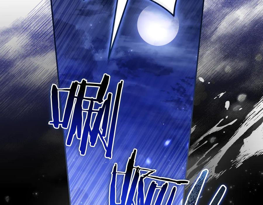 《只想在反派爸爸身边躺平》第2话 登门 第88页