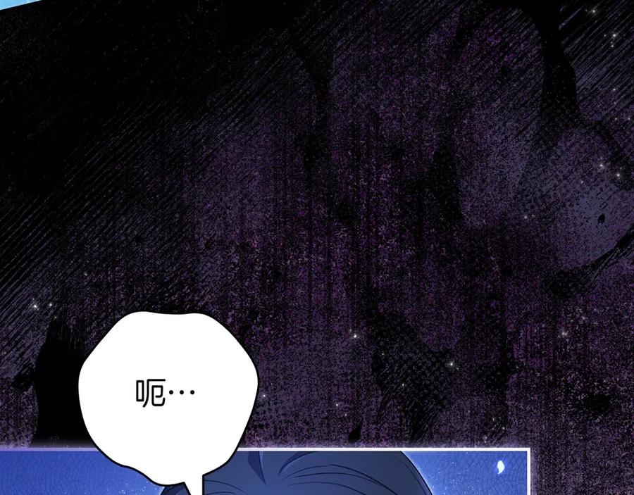 《只想在反派爸爸身边躺平》第2话 登门 第95页