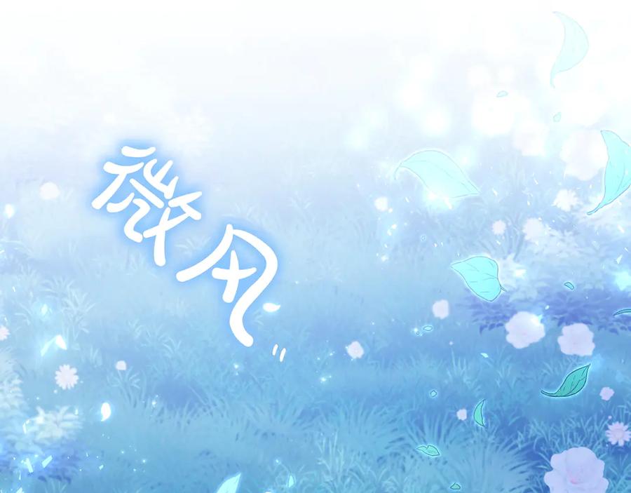 《只想在反派爸爸身边躺平》第2话 登门 第75页