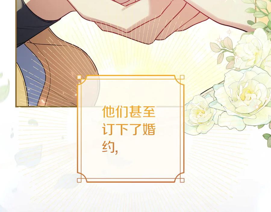 《只想在反派爸爸身边躺平》第2话 登门 第67页