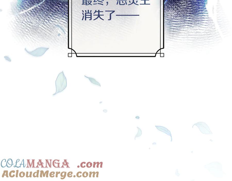 《只想在反派爸爸身边躺平》第2话 登门 第73页