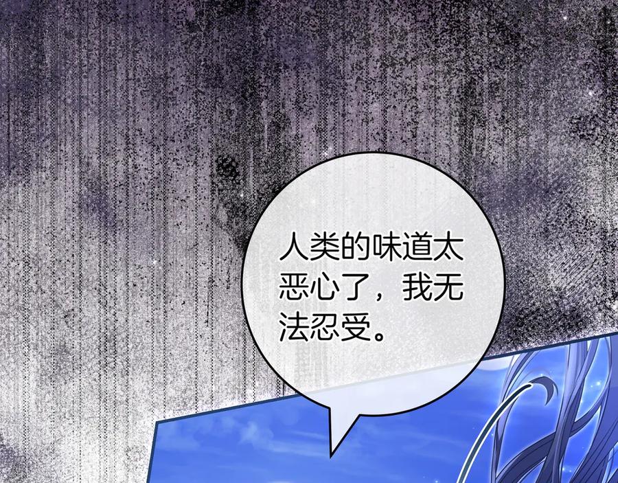 《只想在反派爸爸身边躺平》第2话 登门 第98页