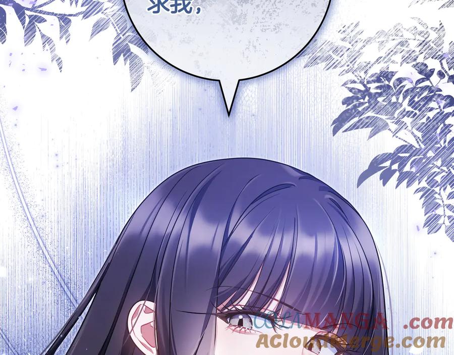 《只想在反派爸爸身边躺平》第2话 登门 第101页