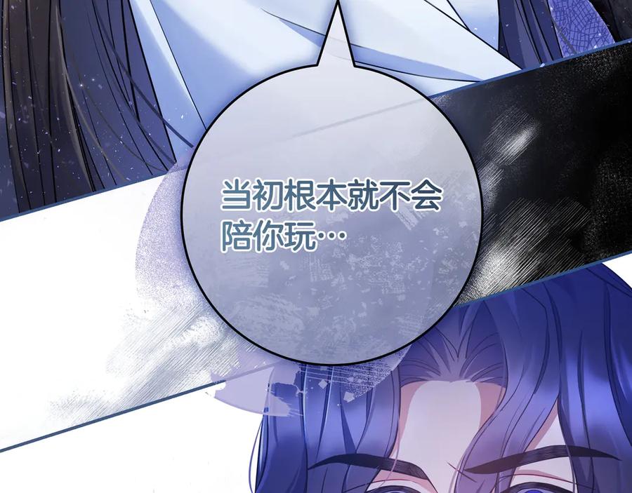 《只想在反派爸爸身边躺平》第2话 登门 第103页