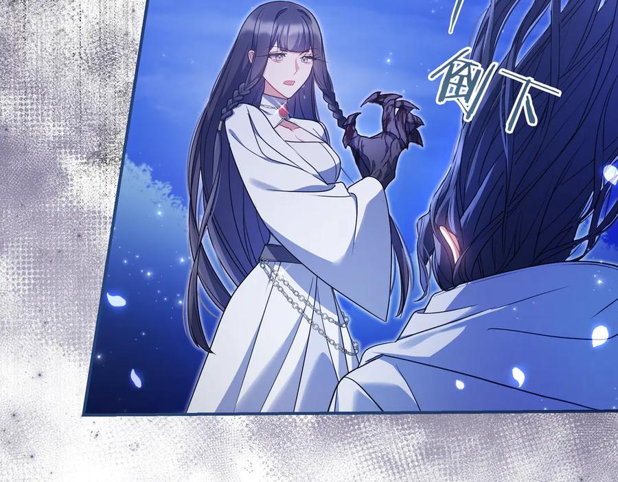 《只想在反派爸爸身边躺平》第2话 登门 第99页