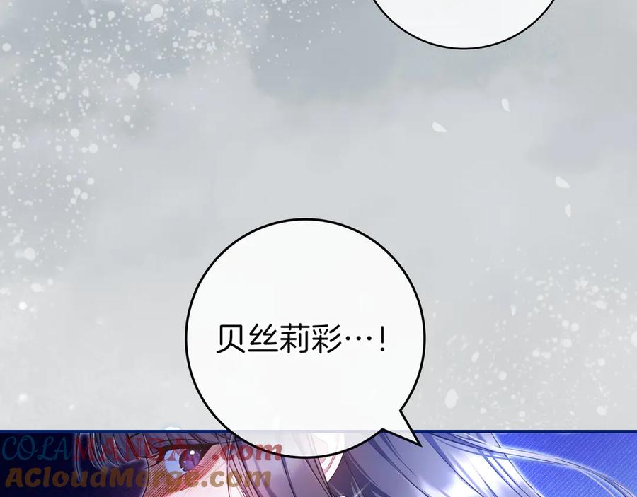 《只想在反派爸爸身边躺平》第2话 登门 第85页