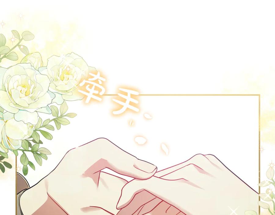 《只想在反派爸爸身边躺平》第2话 登门 第66页